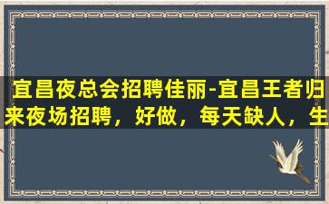 漳州夜场招聘